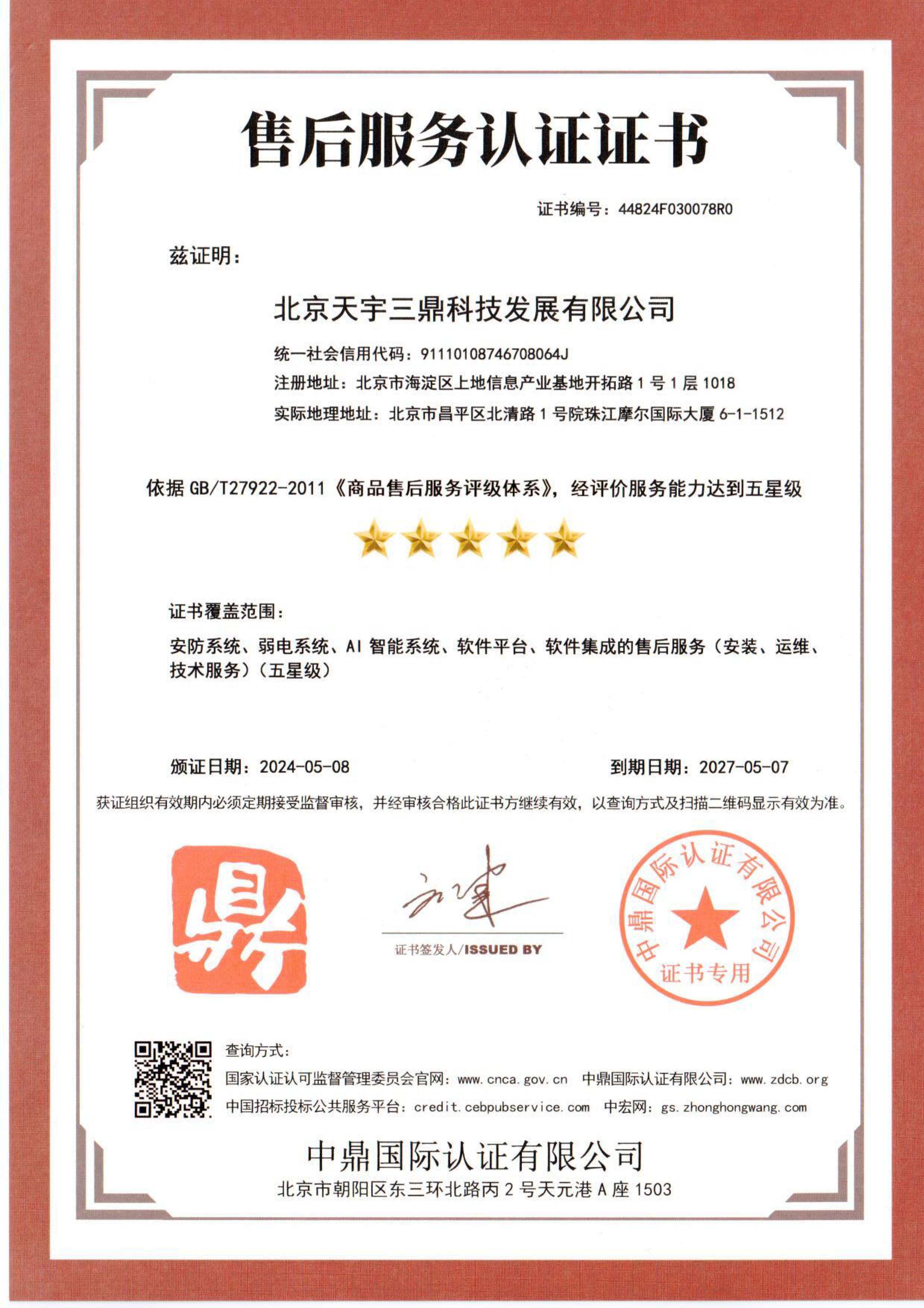 南宫集团(中国区)有限公司官网